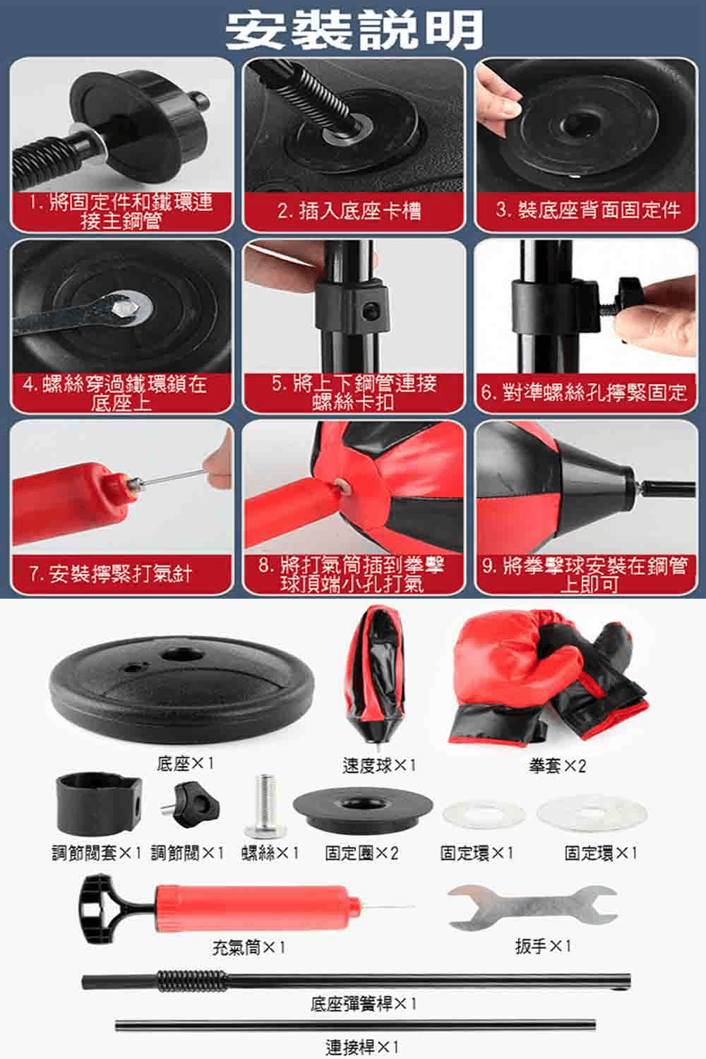 兒童拳擊球 可升降 沙包 發洩球  不倒翁立式訓練器材(配件全配)【SV61324】 12