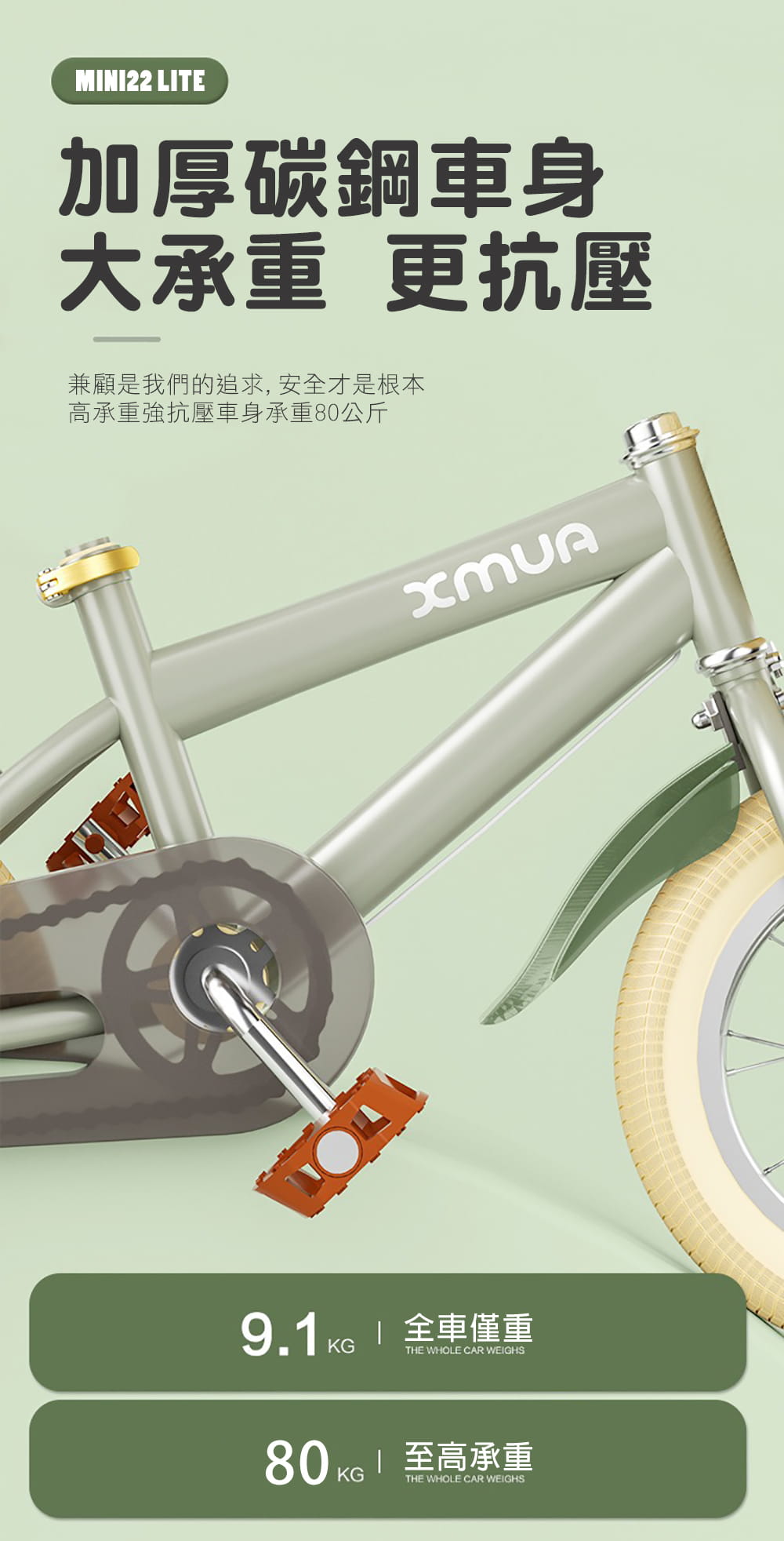 BIKEONE MINI22 LITE清新簡約風14吋兒童腳踏車學生單車入門款輔助輪三輪車 5