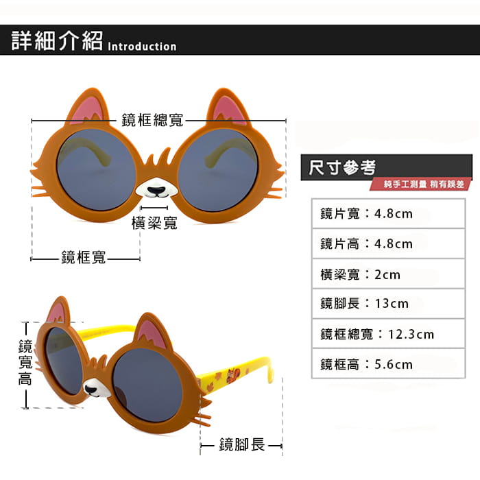 【suns】兒童偏光墨鏡 松鼠造型 抗UV (可扭鏡腳 鑑驗合格) 12