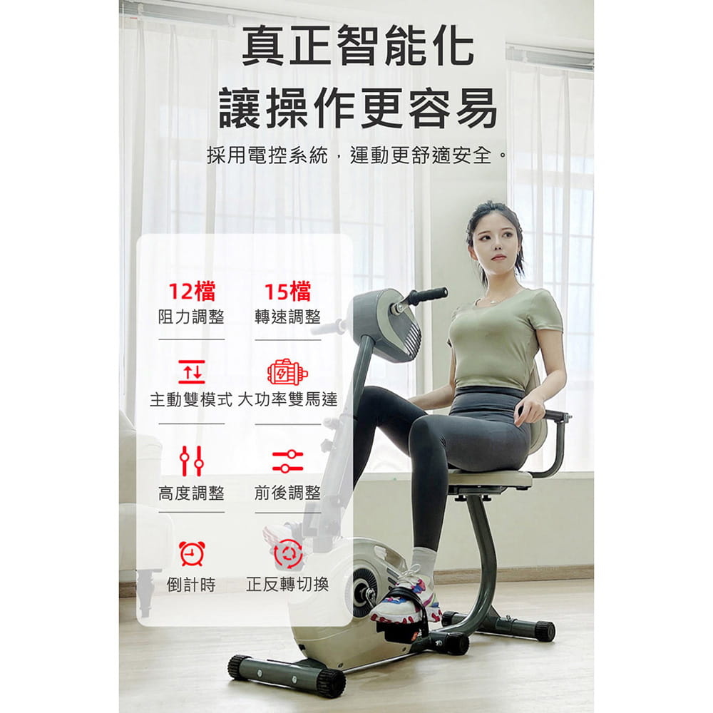 【X-BIKE晨昌】到府安裝 可調速電動手足坐臥式健身車 銀髮族適用 70506E 2