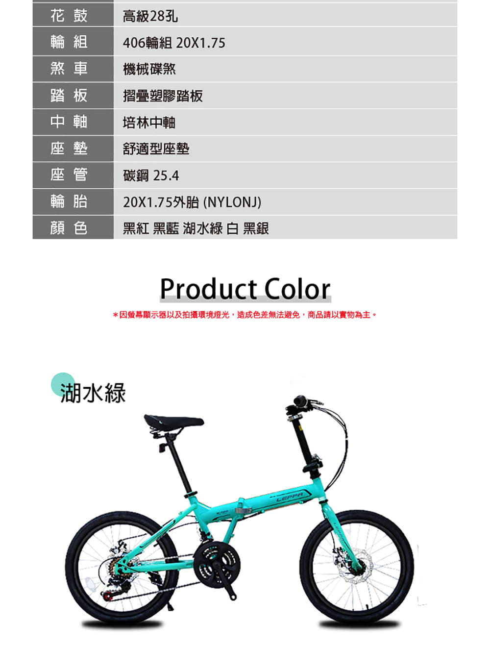 BIKEONE L20 DISC-SP 20吋21速日本轉把SHIMANO變速系統碟煞摺疊車 11