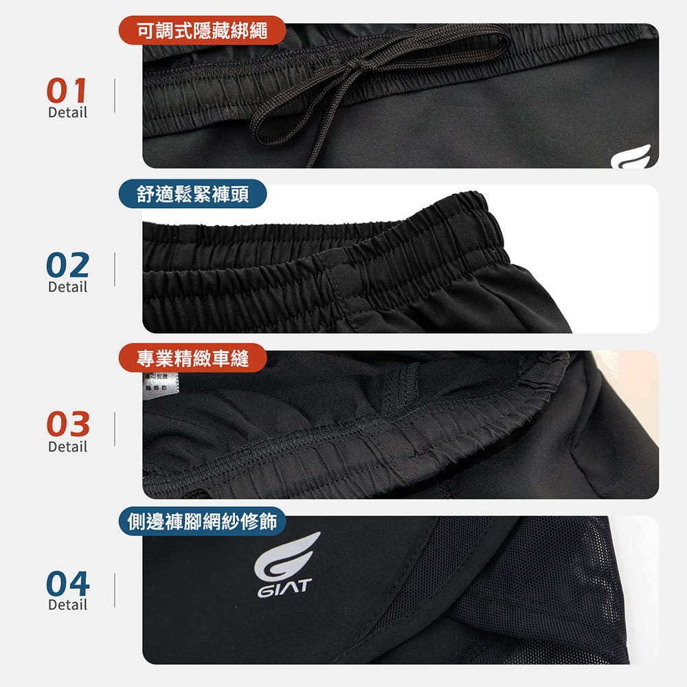 【GIAT】台灣製極輕量排汗運動短褲(女側網紗款) 6