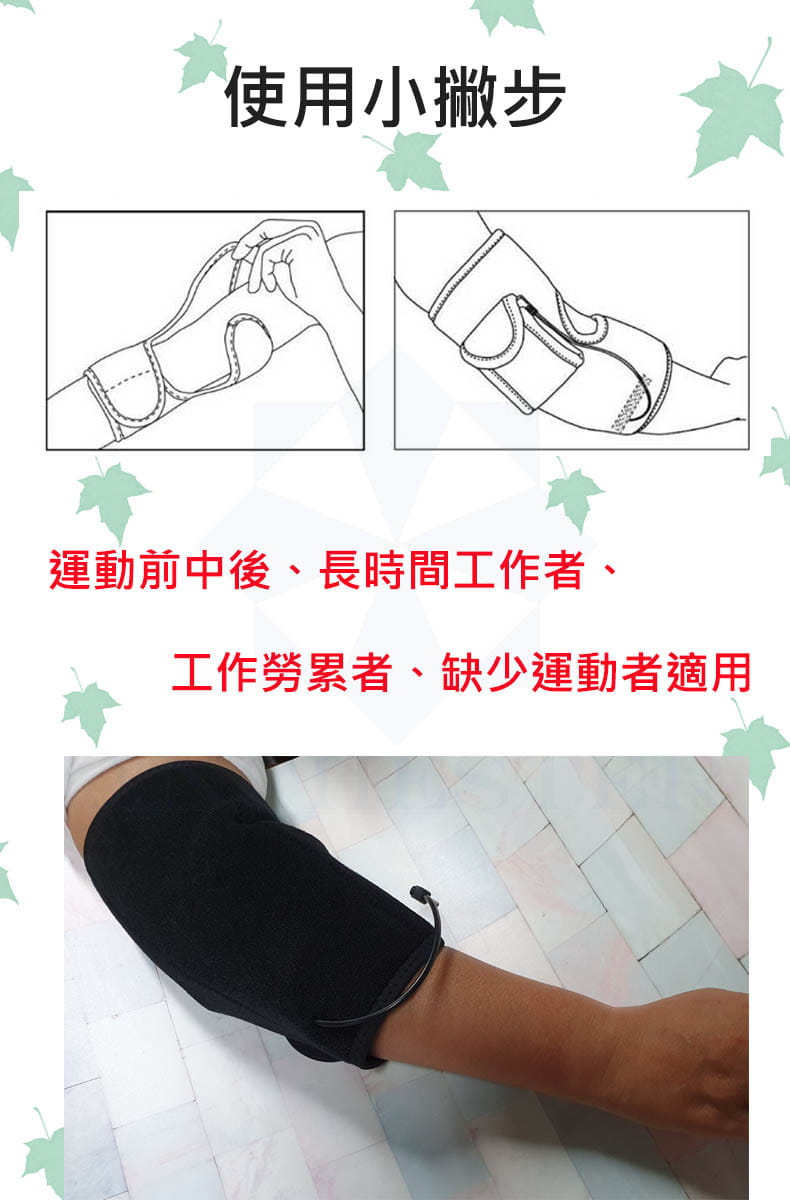 台灣製 遠紅外線USB電熱護肘 溫敷護肘 熱敷護肘 3