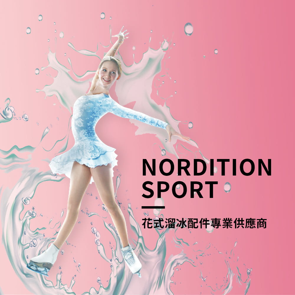【NORDITION】雙節式冰刀套◆ 台灣製 現貨 外銷品質 多功能 可調整 冰球鞋套 冰刀保護套 球刀鞋 8