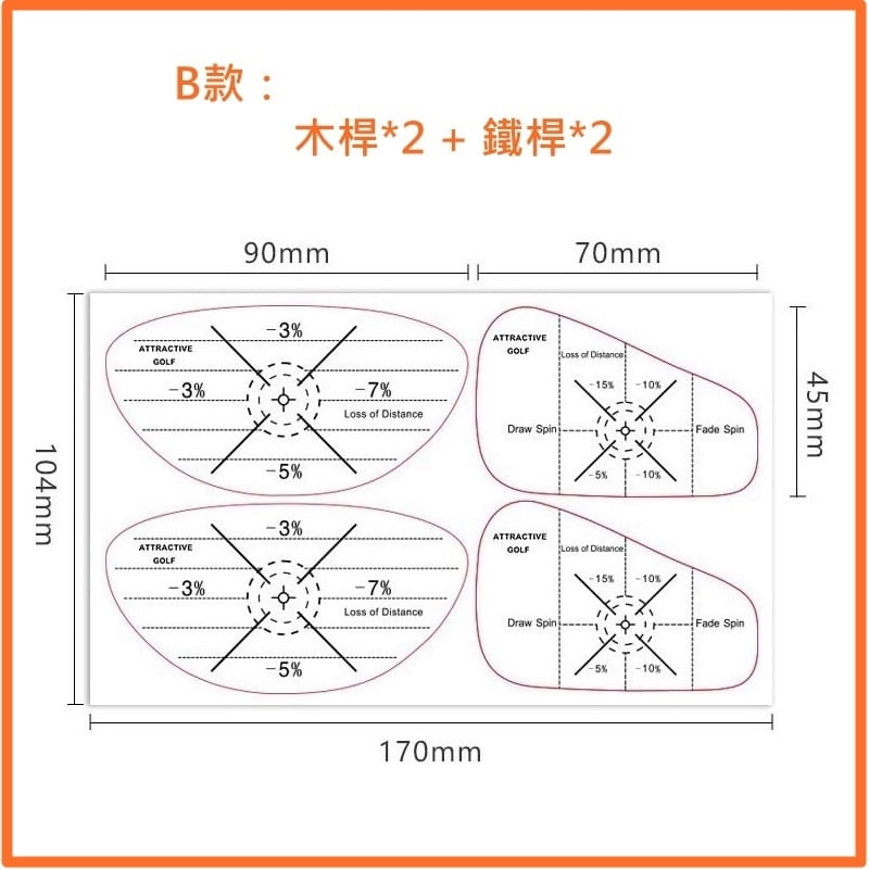 高爾夫練習擊痕標示貼紙 (1入) 輕鬆找到甜蜜點 適用鐵桿/木桿/推桿【GF04016】 13