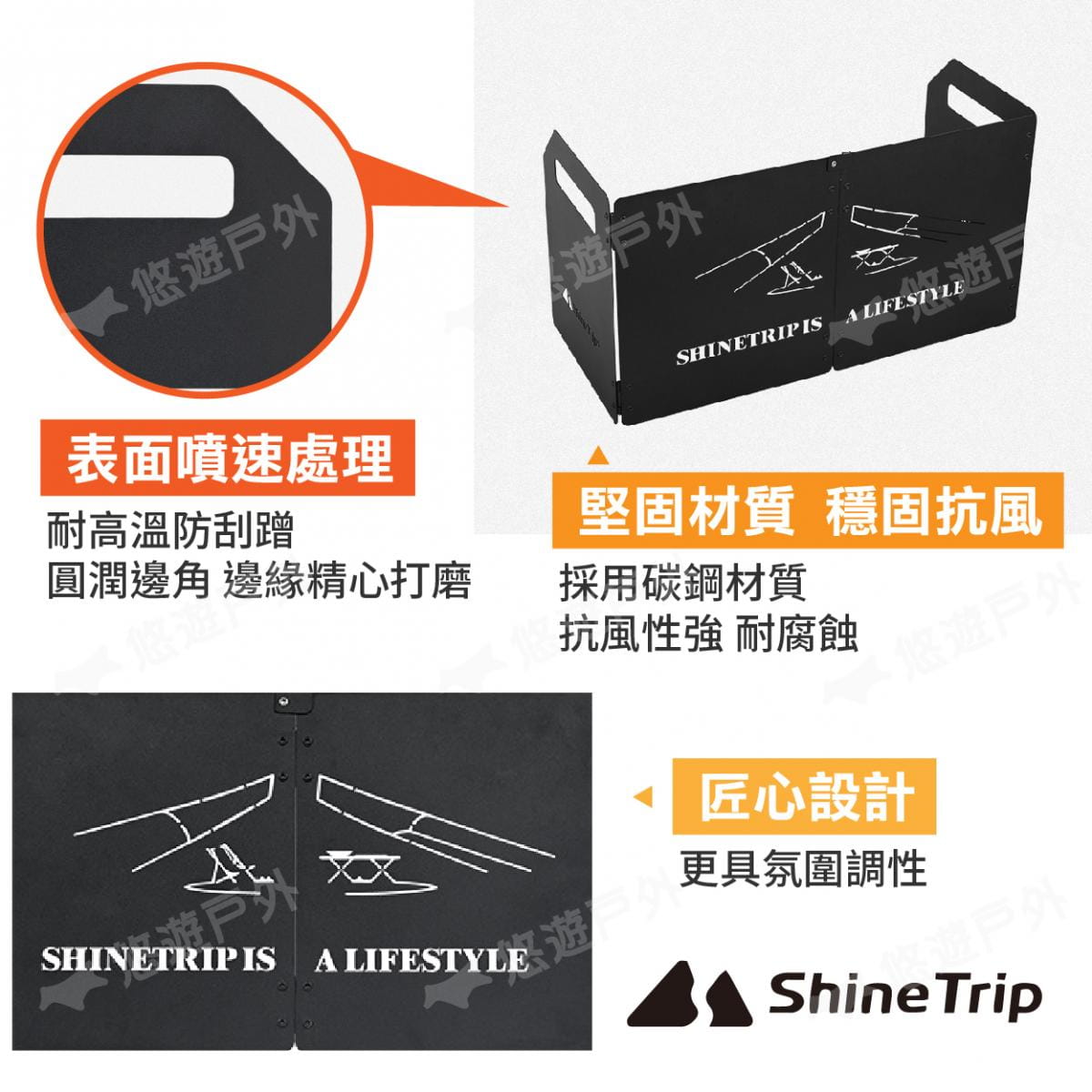 【ShineTrip山趣】暢炊露營擋風板 悠遊戶外 3