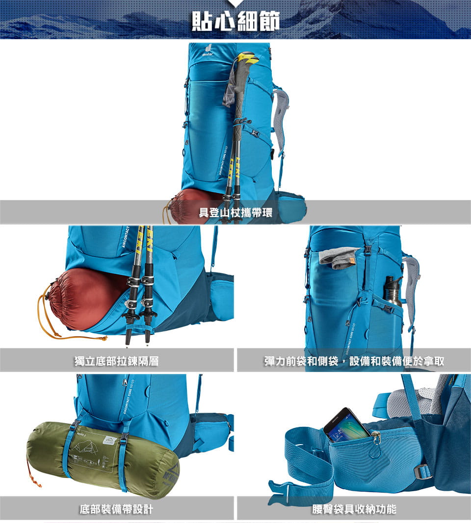 deuter 德國AIRCONTACT CORE拔熱式透氣背包50+10L(3350322藍 4