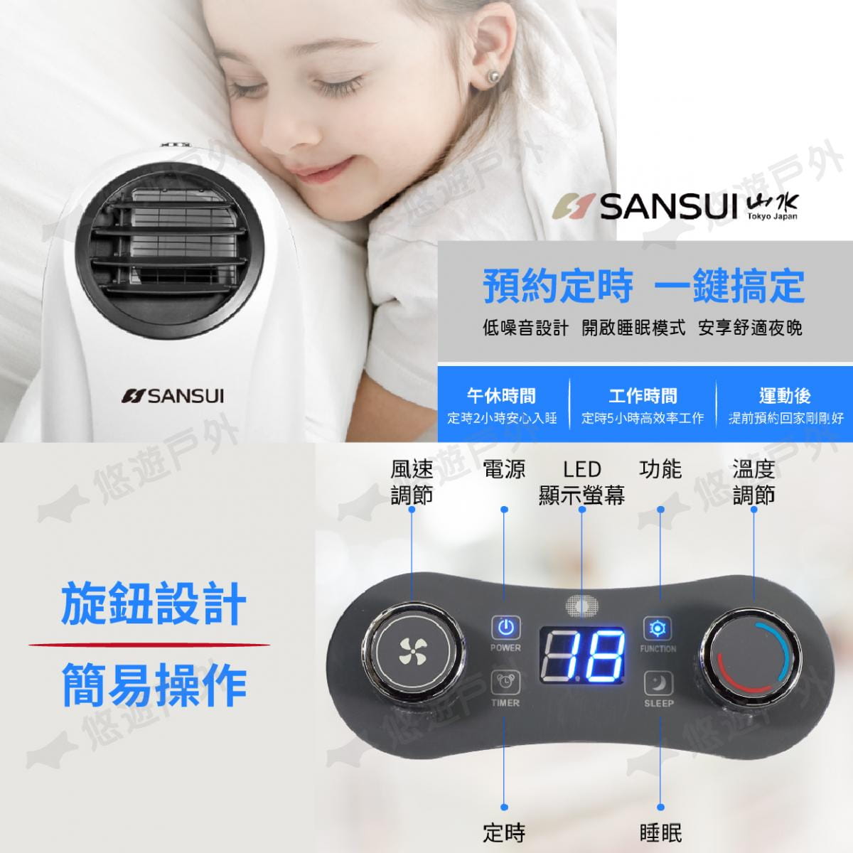 【SANSUI 山水】SAC-1000C 冷暖型清淨除溼移動式空調 6-8坪 11000BTU 冷暖 6