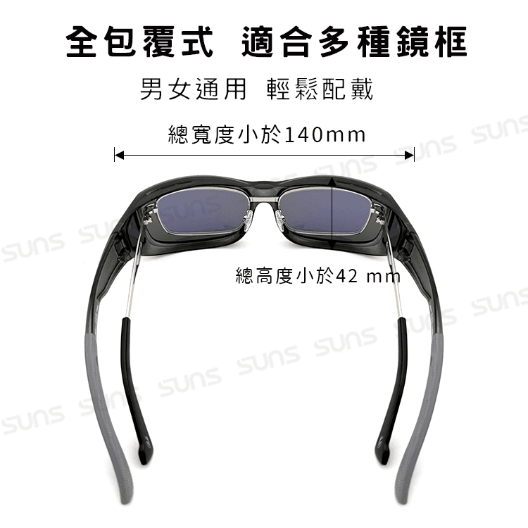【suns】MIT包覆式偏光太陽眼鏡 運動型套鏡 防滑/抗UV400 (可套鏡) 1