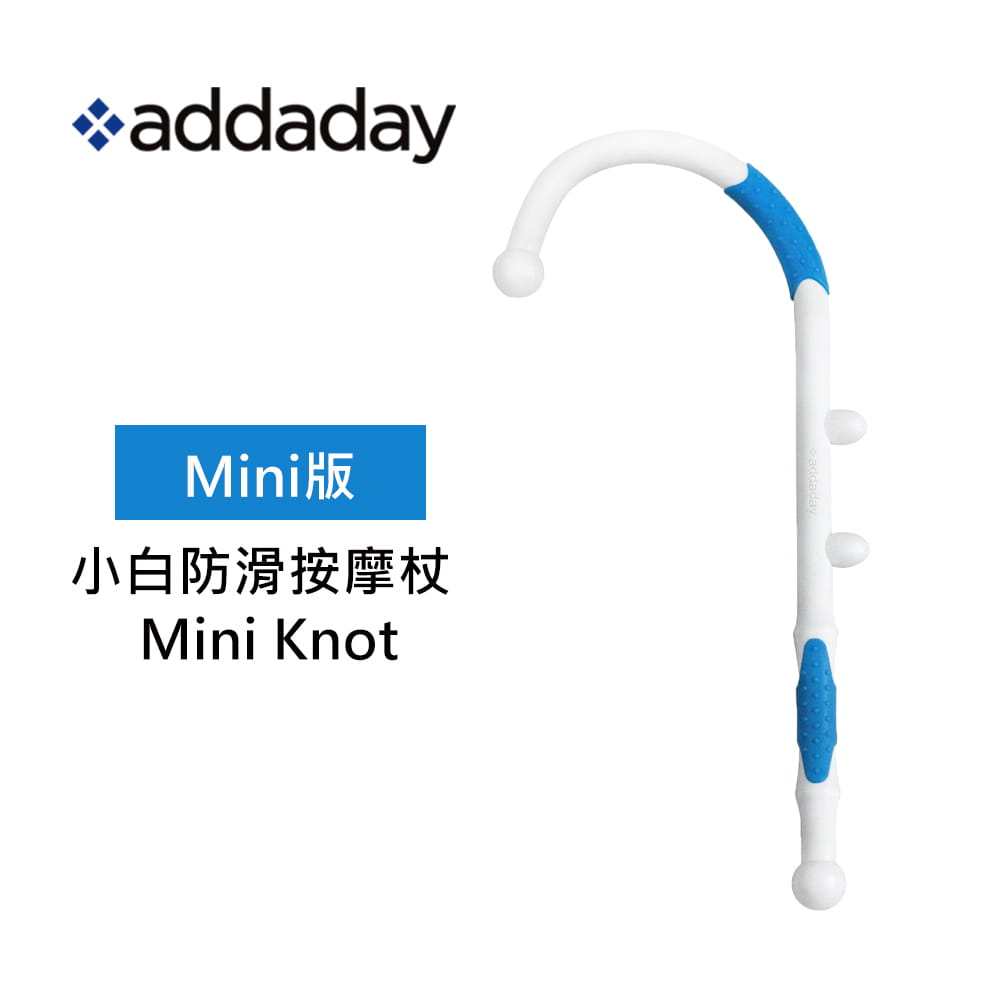 【addaday】 Mini Knot 小白防滑按摩杖 0