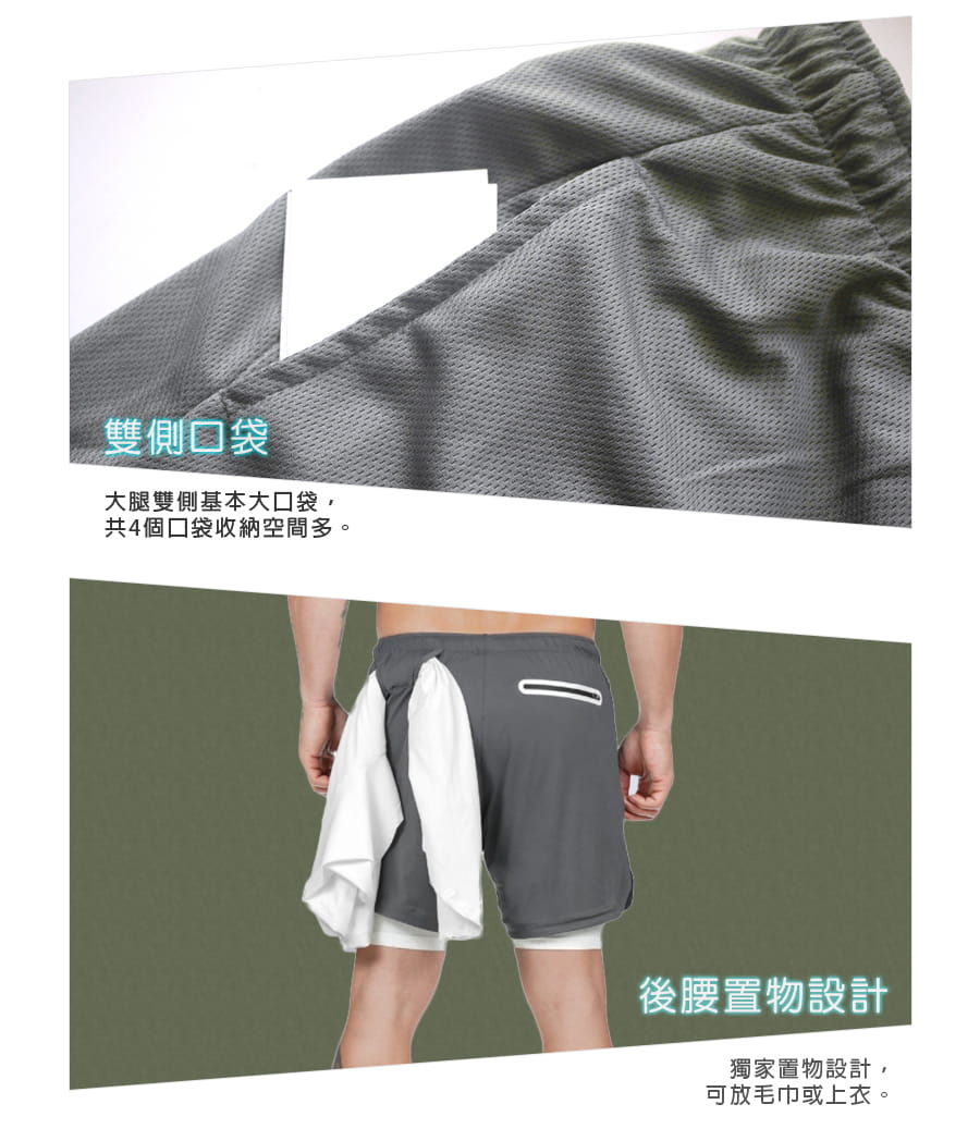 【Un-Sport高機能】男專業吸濕速排雙層托肌短褲（路跑必備/隱形口袋） 6