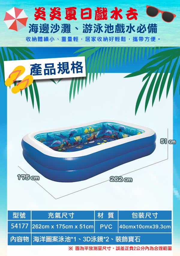 【Bestway】海底探險兒童3D泳池 附3D泳鏡 寶石 2