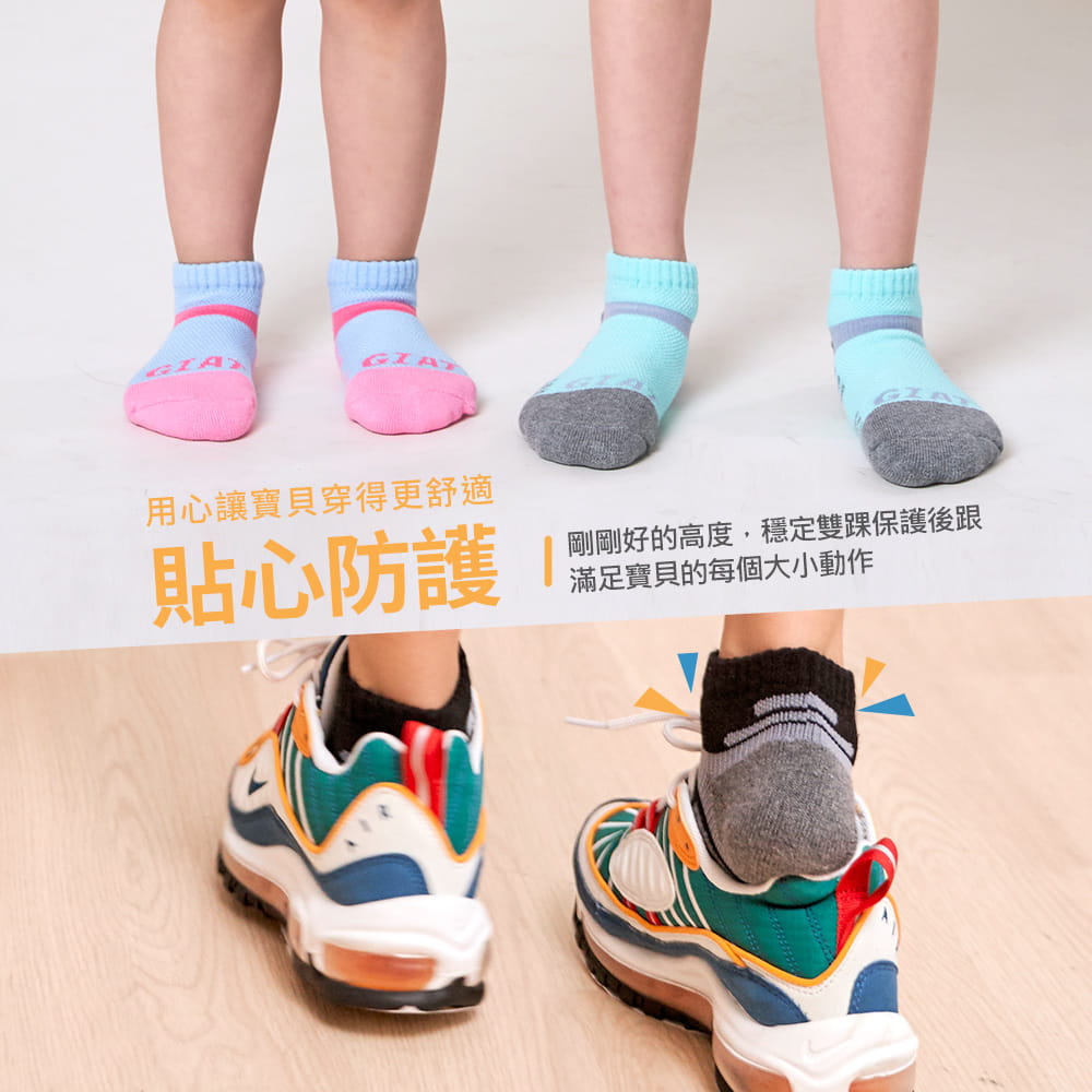 【GIAT】台灣製類繃機能萊卡運動襪(兒童款) 5