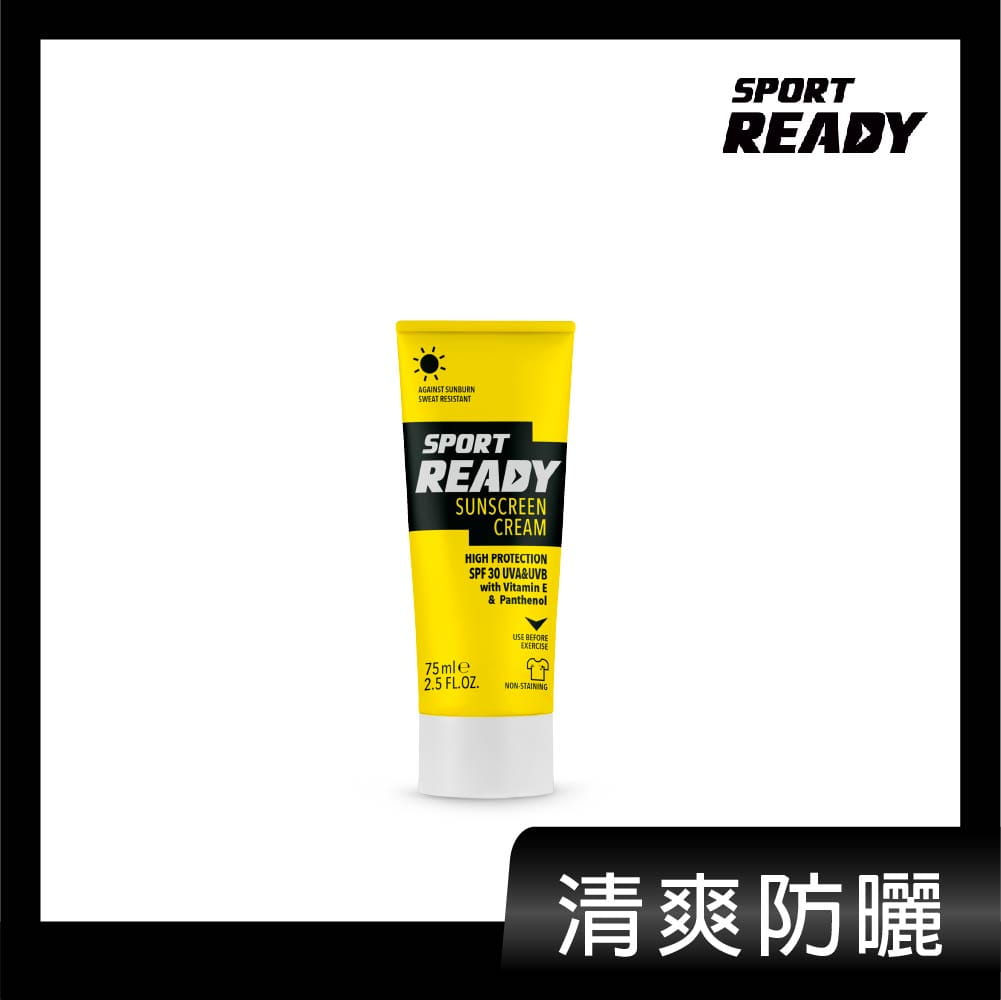 【Sport Ready】防水清爽防曬霜75ml (2027.04.30) 0