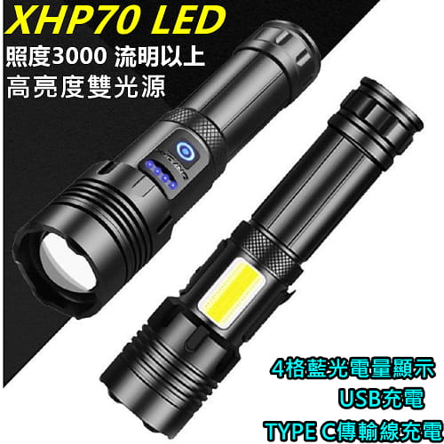 【TX】特林XHP70 LED伸縮變焦超強亮充電手電筒(T-2020X-P70) 1