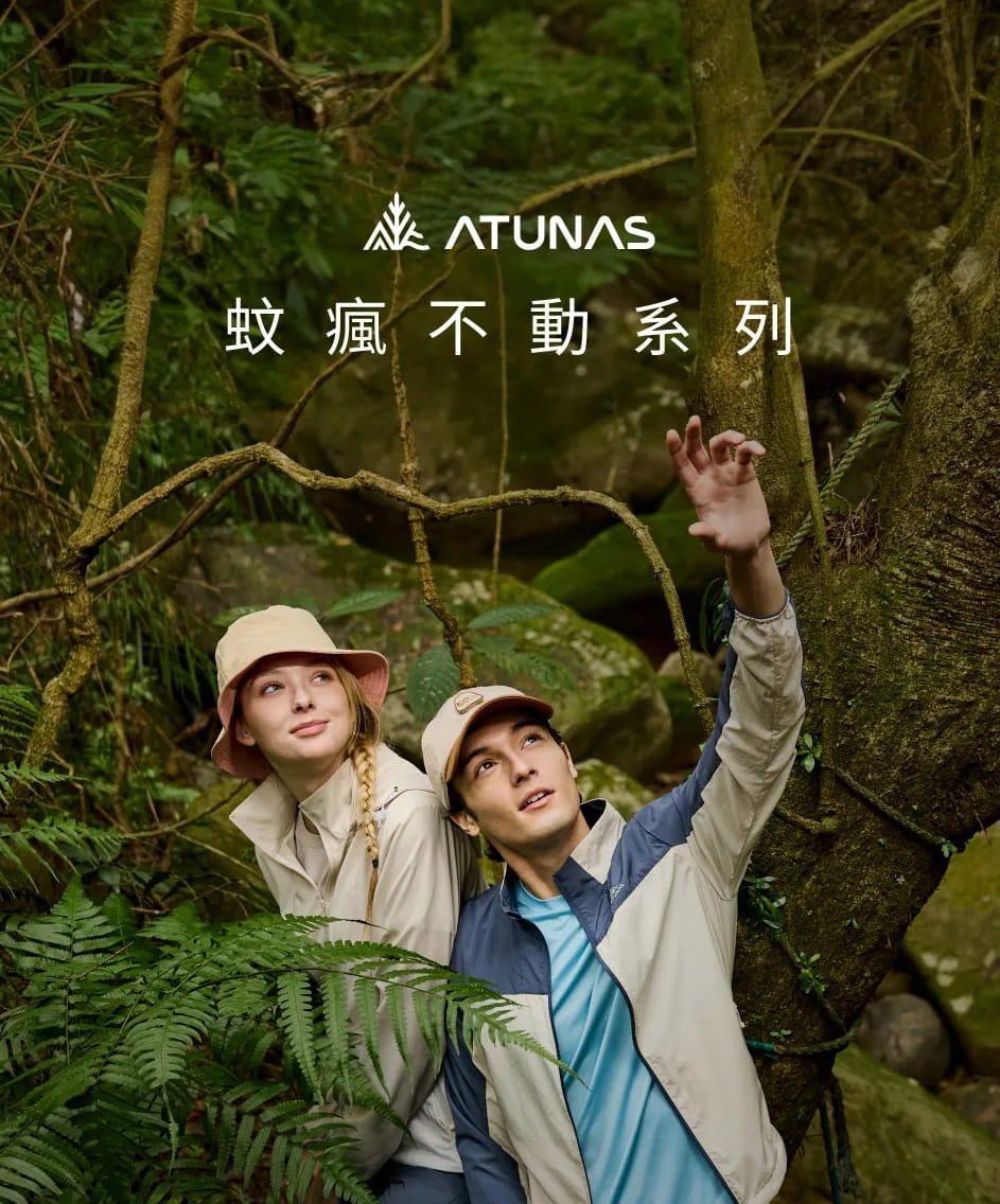ATUNAS 歐都納男蚊瘋不動彈性長褲A1PA2516M霧藍綠/登山褲/日常休閒褲 3
