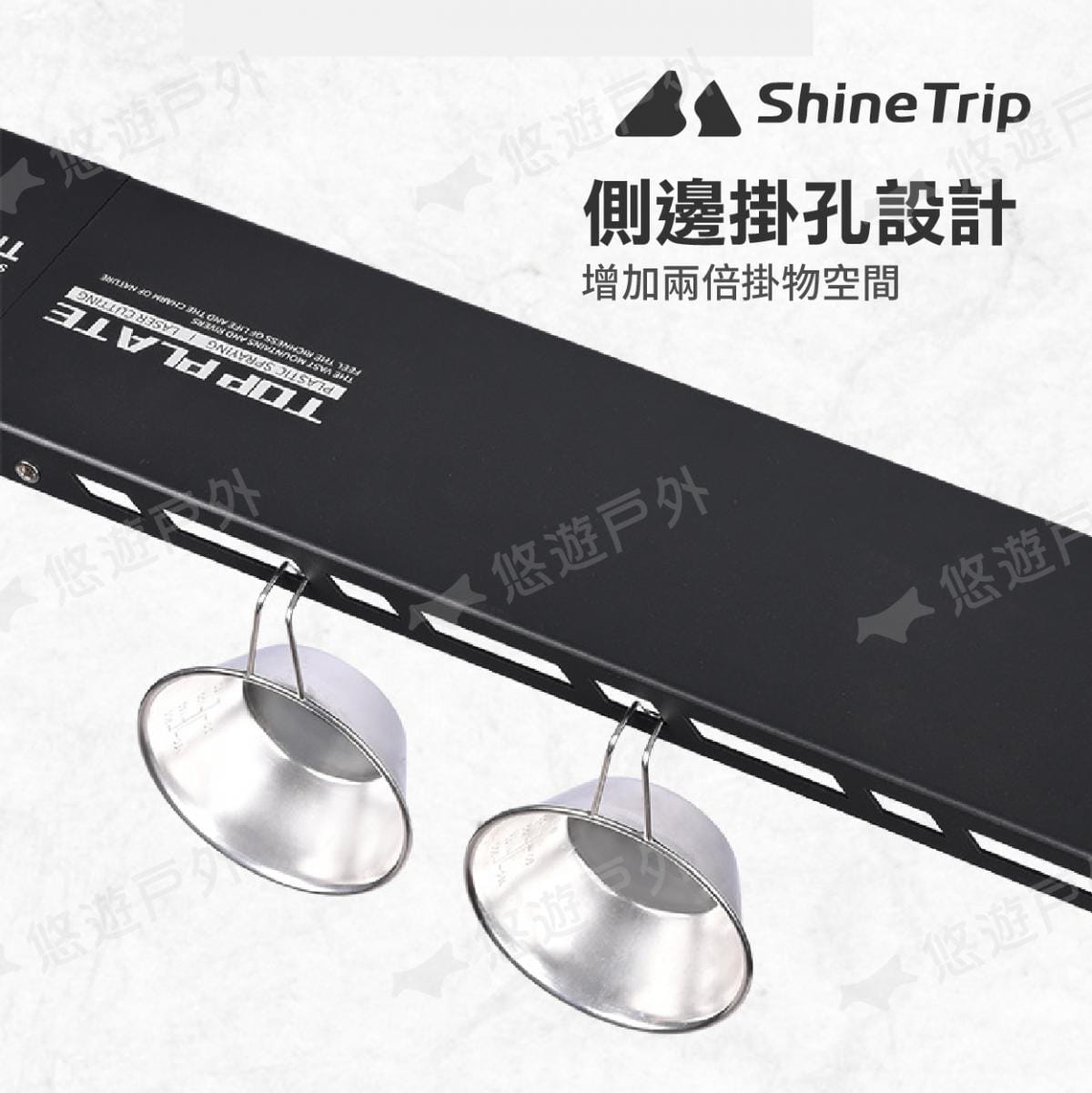 【ShineTrip山趣】三角置物架層板-黑色 小桌板 悠遊戶外 5