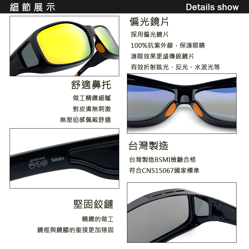 【suns】MIT包覆式偏光太陽眼鏡 運動型套鏡 防滑/抗UV400 (可套鏡) 7