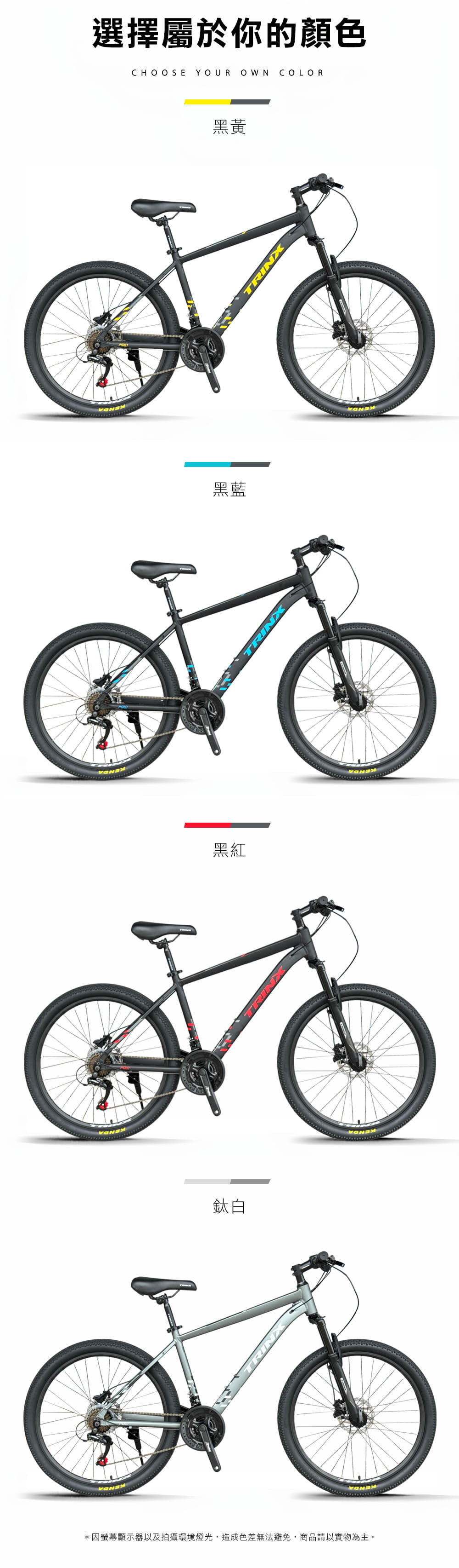 BIKEDNA M007 鋁合金26吋/29吋21速SHIMANO指撥碟剎前輪快拆避震可鎖定登山車 16