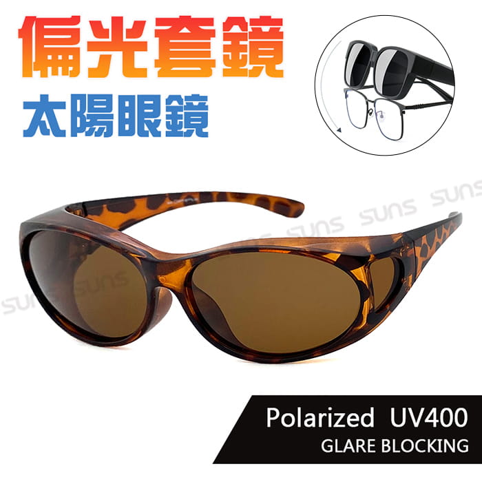 【suns】豹紋茶偏光太陽眼鏡  抗UV400 (可套鏡) 0