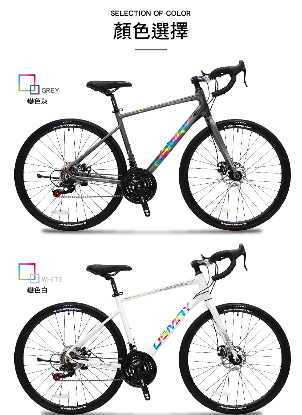 SPORTONE U27 PLUS 700C 21速SHIMANO彎把鋁合金機械碟煞變速公路車 14