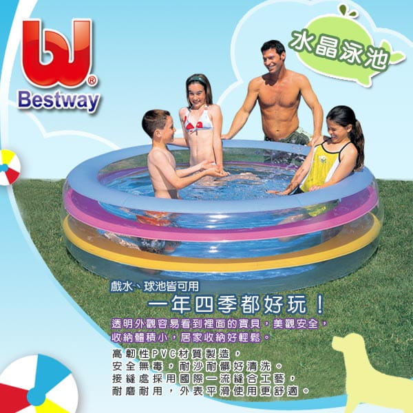 【Bestway】充氣水晶泳池 2