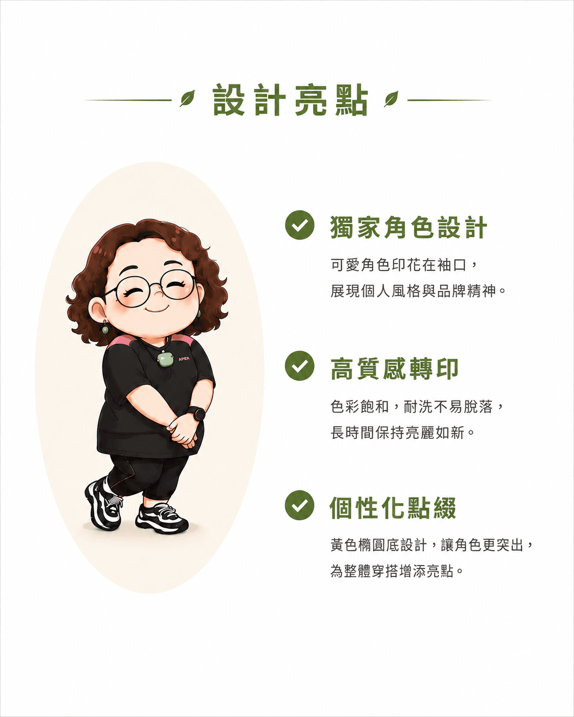 【Attis亞特司】抗菌節能T恤(阿枝姐聯名上衣-四色 9