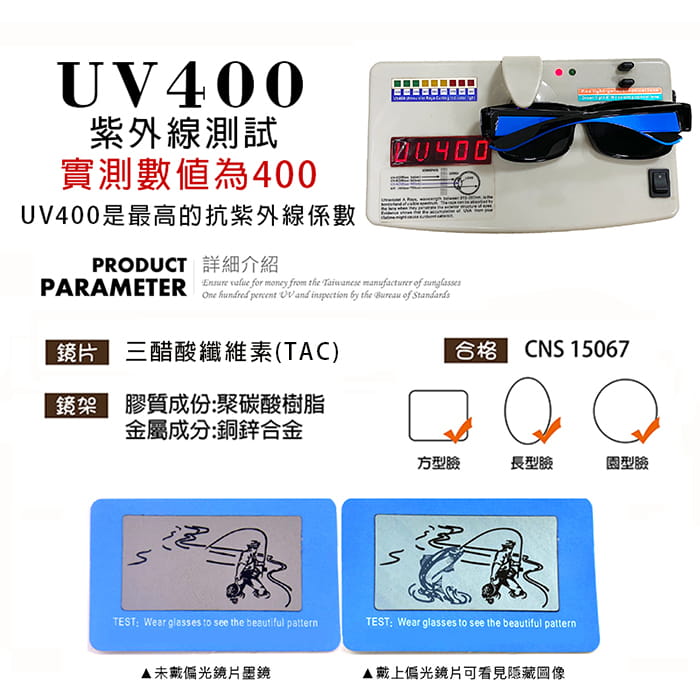 【suns】經典藍框偏光太陽眼鏡  抗UV400 (可套鏡) 10