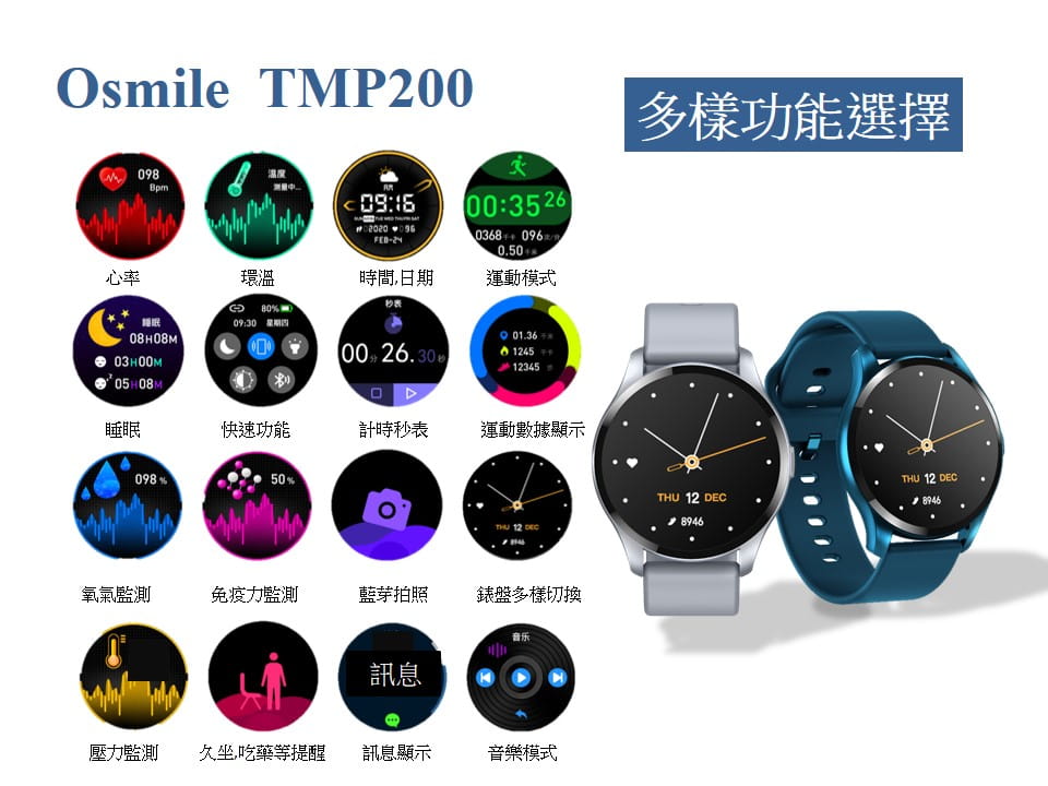 【Osmile】 TMP200 環溫血氧 (脈搏血氧）-灰 12