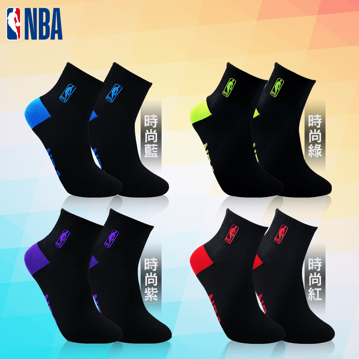 【NBA】襪子 平版襪 短襪 時尚經典刺繡短襪 0