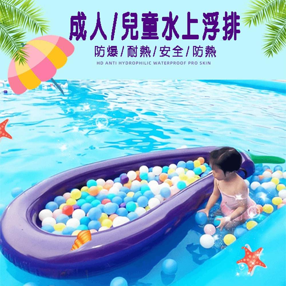 超大茄子充氣浮排 網眼底部 水上大型浮床 夏日戲水必備 網格布漂浮躺椅【SV61127】 1