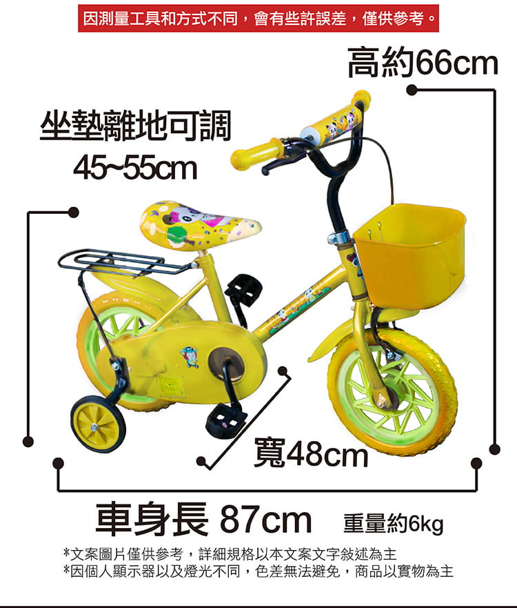 MINI9 12吋熊貓雙人座兒童腳踏車附輔助輪 7