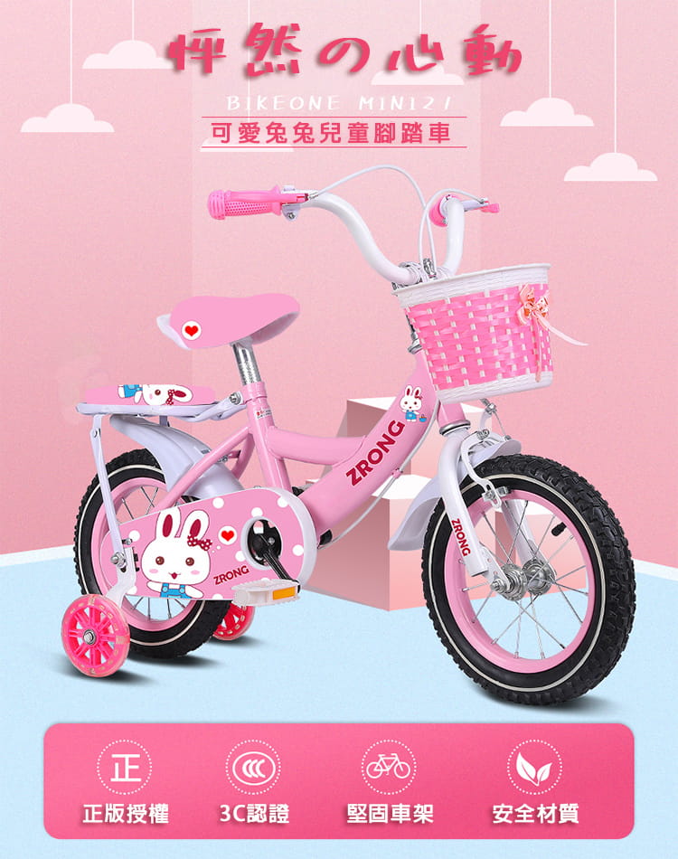 BIKEONE MINI21 14吋可愛兔兔兒童腳踏車附閃光輔助輪.前後擋泥板後貨架兒童自行車 1