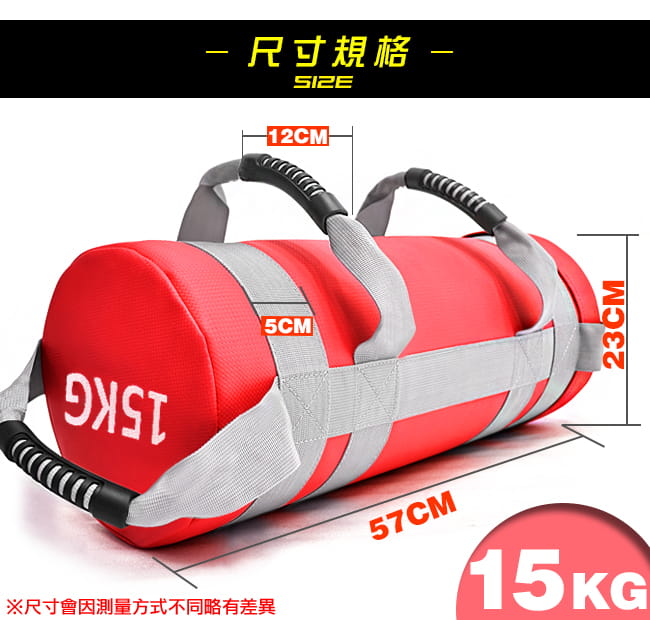 終極15公斤負重沙包袋 (15KG重訓沙袋Power Bag/舉重量訓練包/重力量健身體能量包) 10