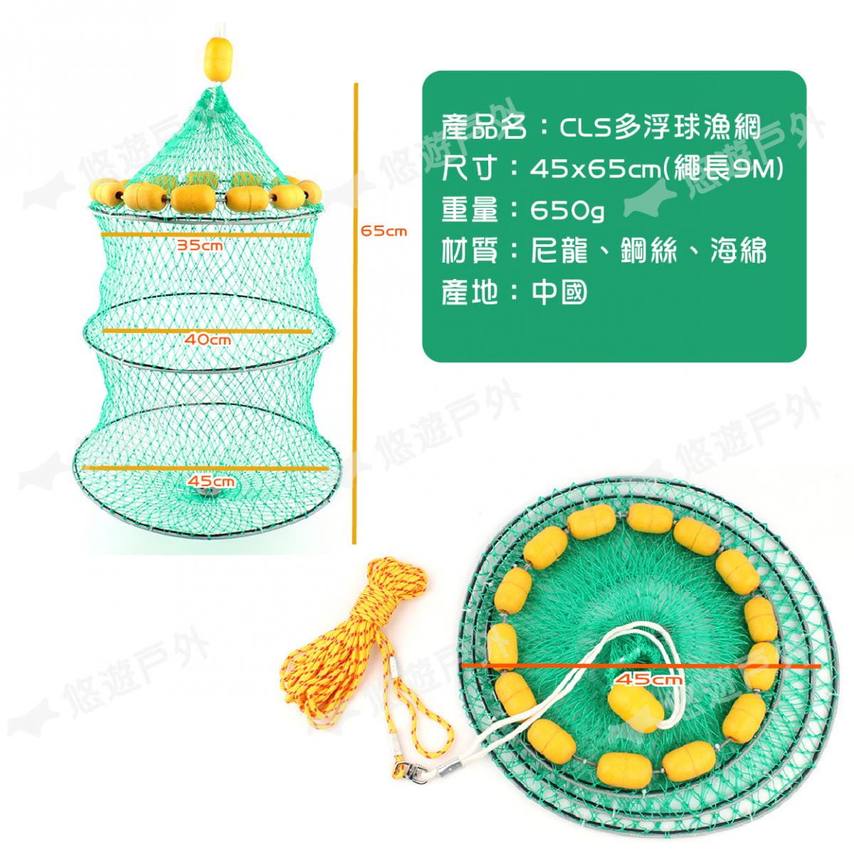 【CLS】多浮球魚網 悠遊戶外 3