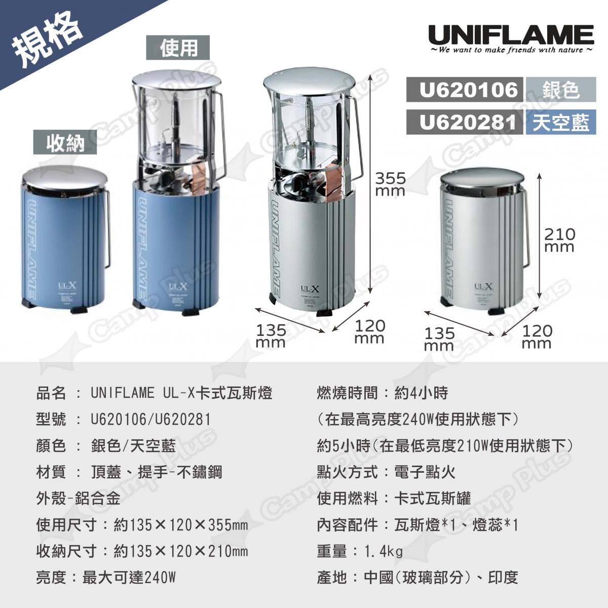 【UNIFLAME】UL-X卡式瓦斯燈(銀色) (悠遊戶外) 8
