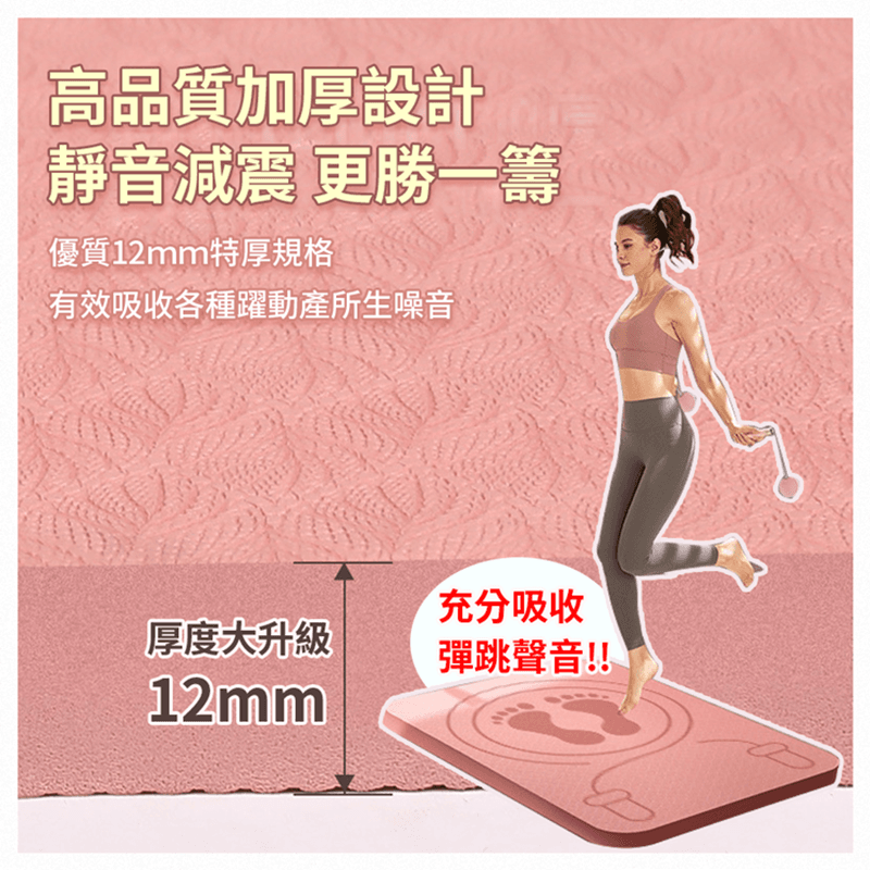 1.2CM特厚減震隔音運動慢跑墊(60x45cm) 4