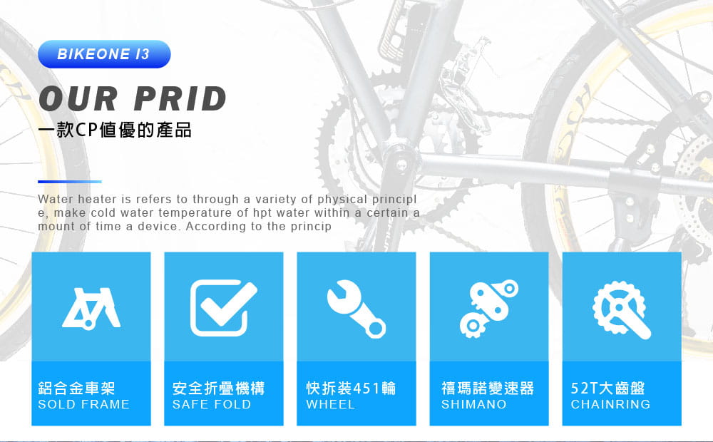 BIKEONE I3 EVO 20吋27速451輪組52T大齒盤日本SHIMANO變速CP值小折 2