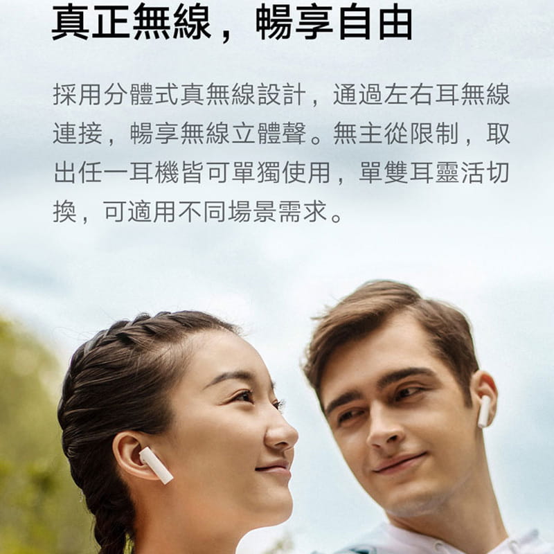【台灣官方版本】小米藍牙耳機 Air 2 小米藍芽耳機 藍芽耳機 無線耳機 真無線藍牙耳機 11