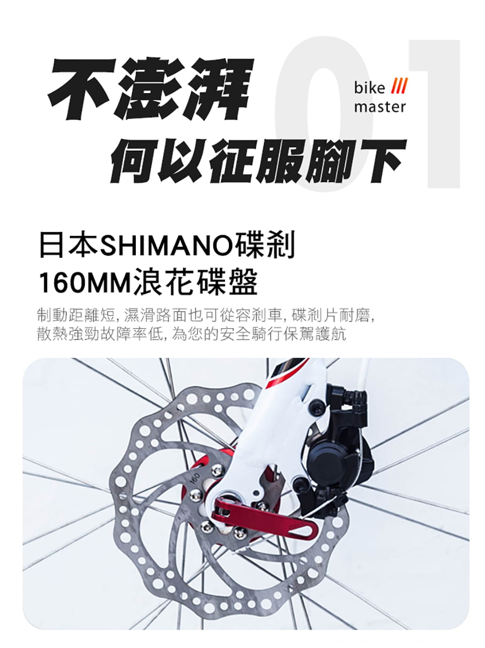 BIKEONE I10 日本SHIMANO 27速指撥定位變速鋁合金451小徑線控碟煞搭載前後輪快拆 4