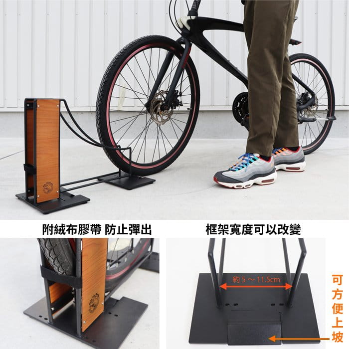 鋼x木紋前輪插入式自行車置放架 1