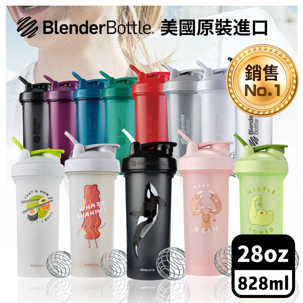 【Blender Bottle】Classic V2 聖誕特別款經典防漏搖搖杯｜28oz/840ml 0