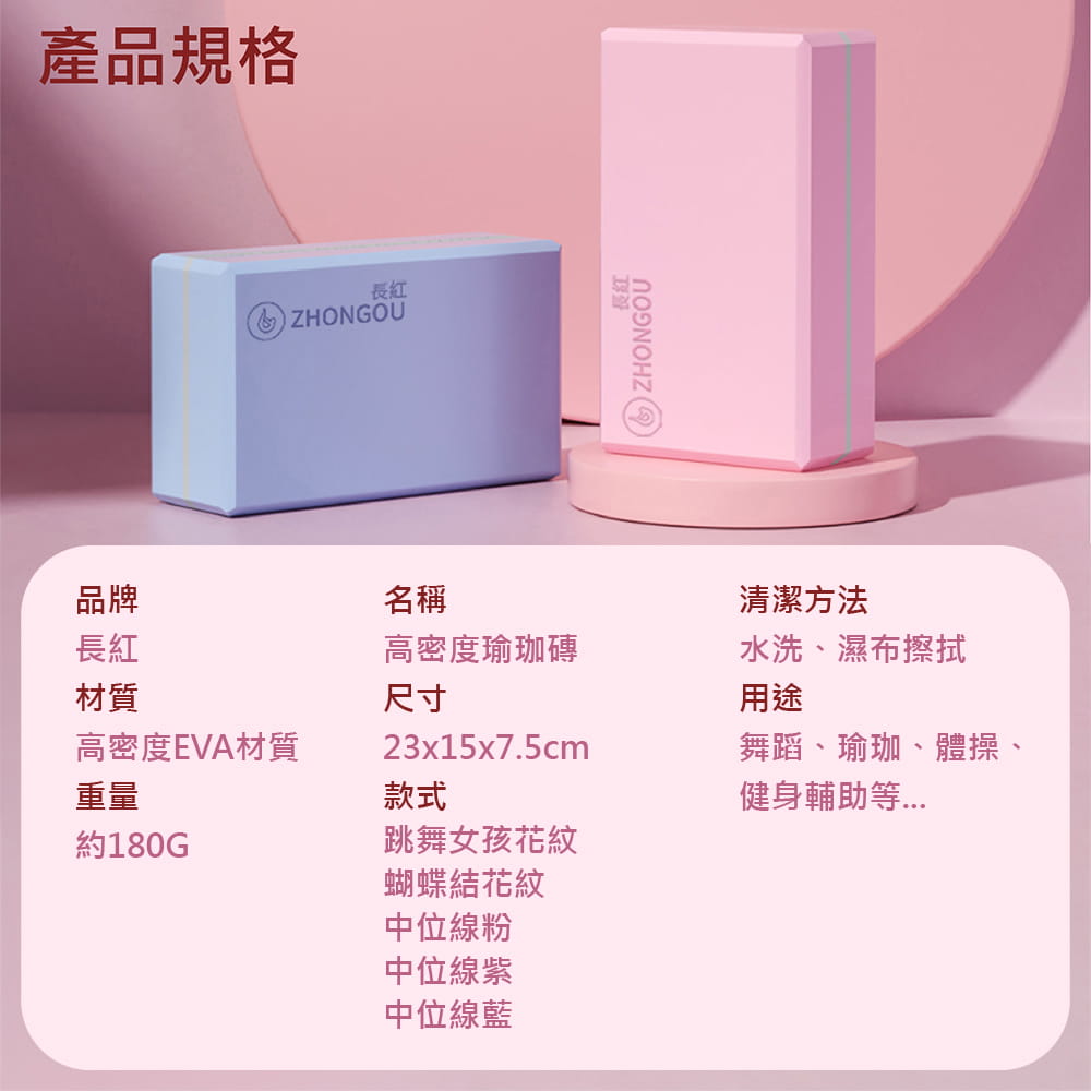 【X-BIKE晨昌】高密度彩色印刷瑜珈磚 YG-BRICK 19