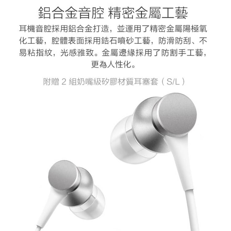 【台灣官方版本】 小米清新耳機 馬卡龍色 耳塞式耳機 運動耳機 線控耳機 5