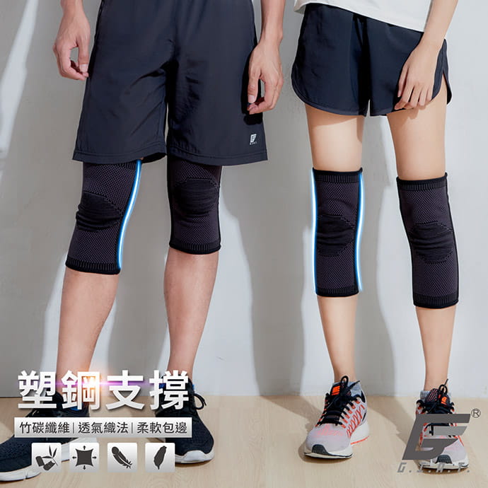 【GIAT】台灣製竹炭雙側壓條支撐透氣護膝(單支入) 0