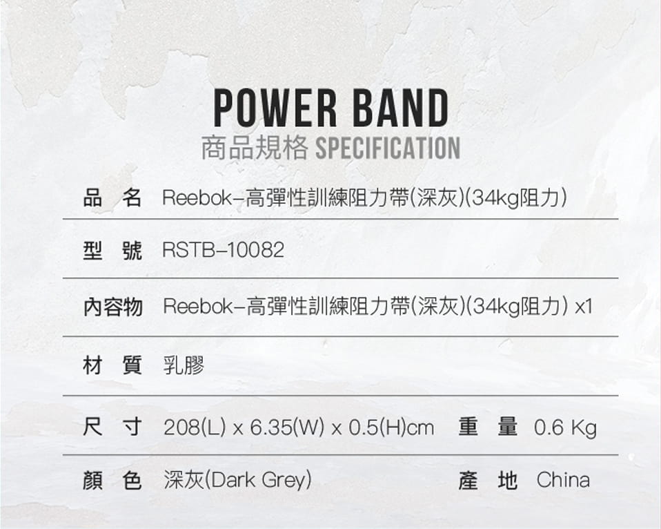 Reebok高彈性訓練阻力帶(深灰/34kg阻力) 6