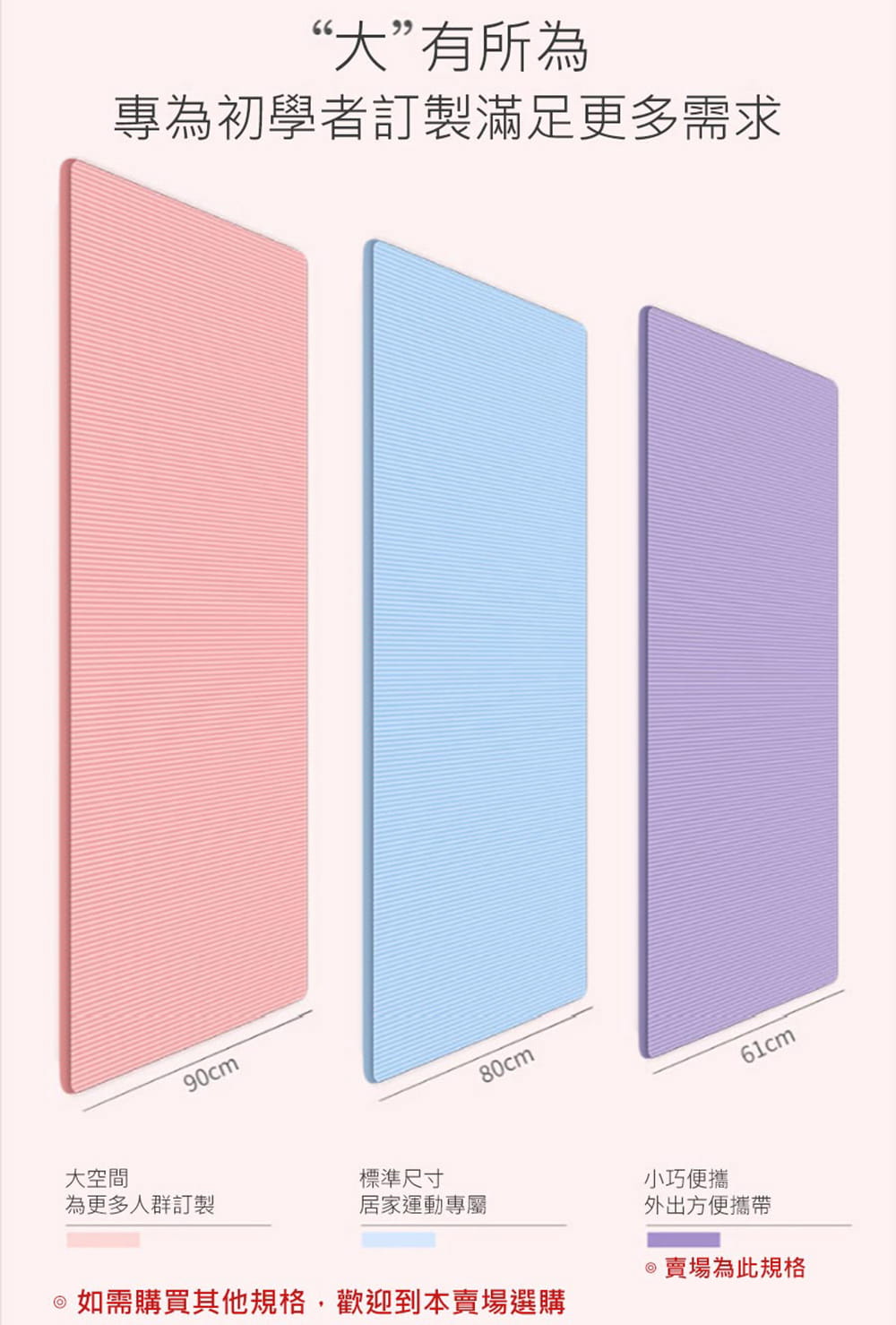 【X-BIKE買一送三】NBR款10MM厚185×61CM瑜珈墊 YG16(贈三大好禮) 9