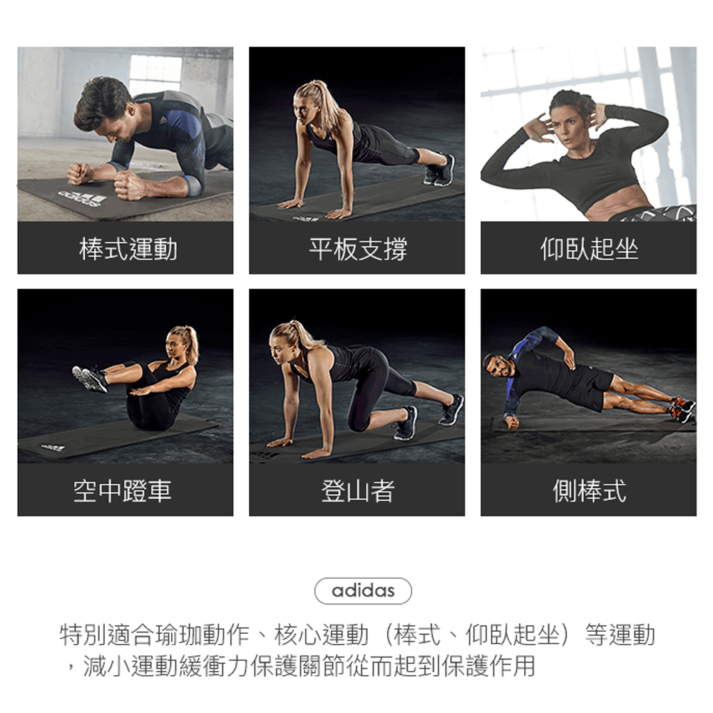 【adidas】輕量防滑彈性運動墊7mm(共3色) 5