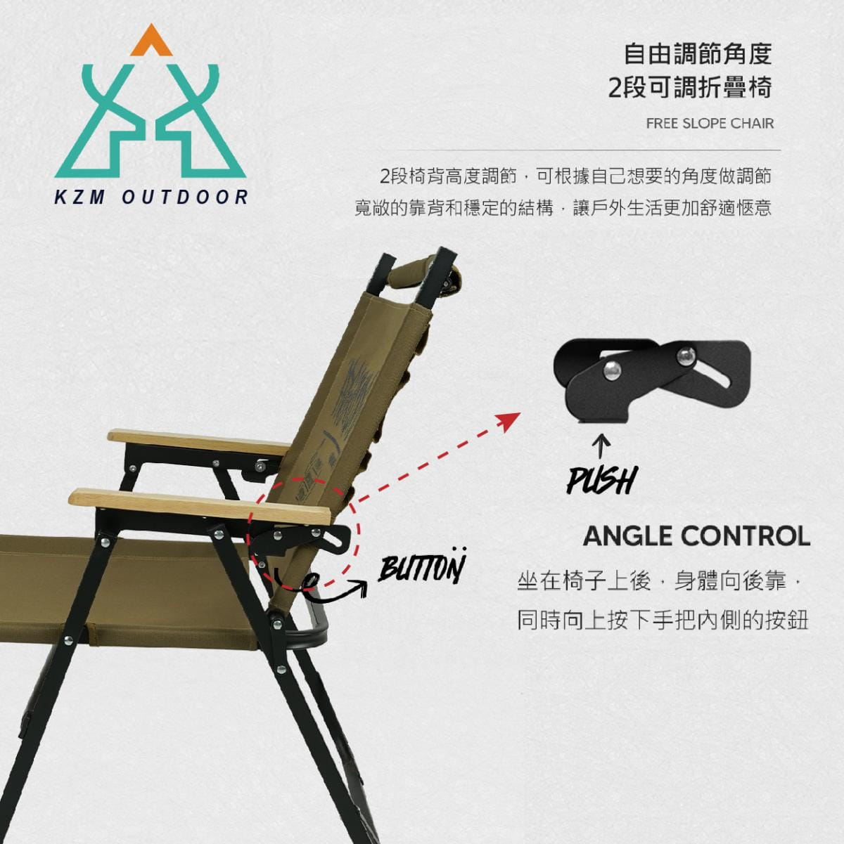 【KZM】個性可調折疊椅 K23T1C01 悠遊戶外 4