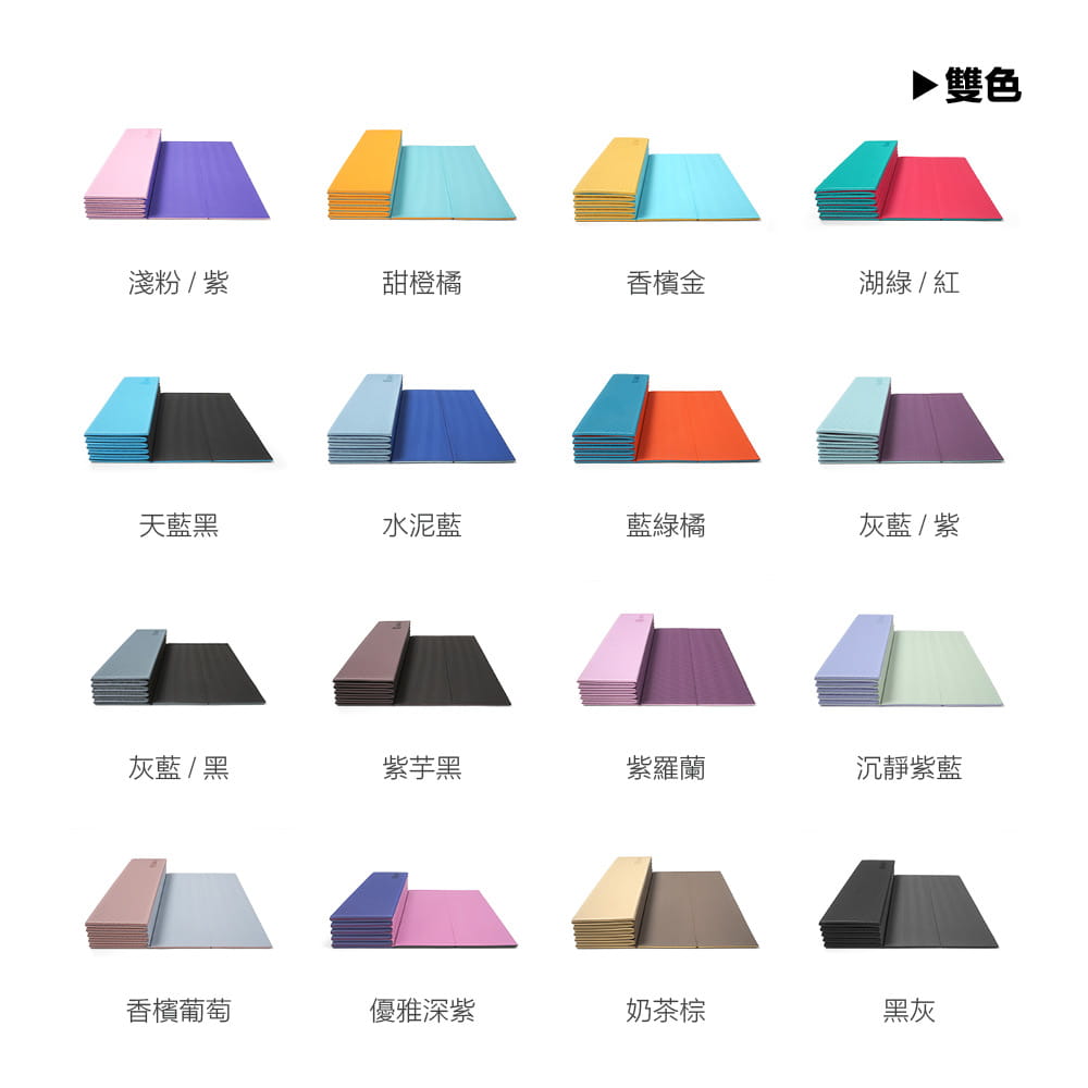 【QMAT】6mm折疊瑜珈墊 (附收納袋) 3